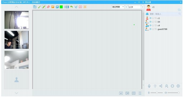 即会通视频会议软件会议发起图文教学