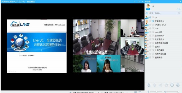 即会通视频会议软件会议发起图文教学