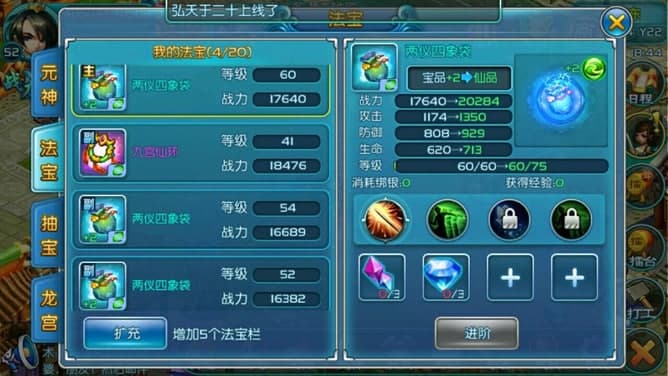 qq降龙电脑版操作介绍