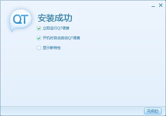qt语音常见问题解答及功能介绍
