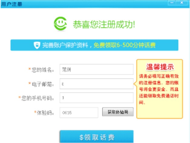 阿里通网络电话安装教程介绍