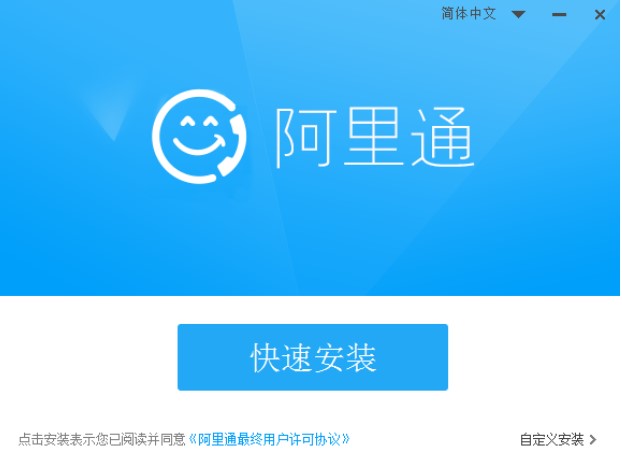 阿里通网络电话安装教程介绍