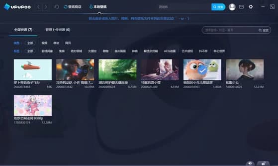 关于UPUPOO下载的常见问题解答