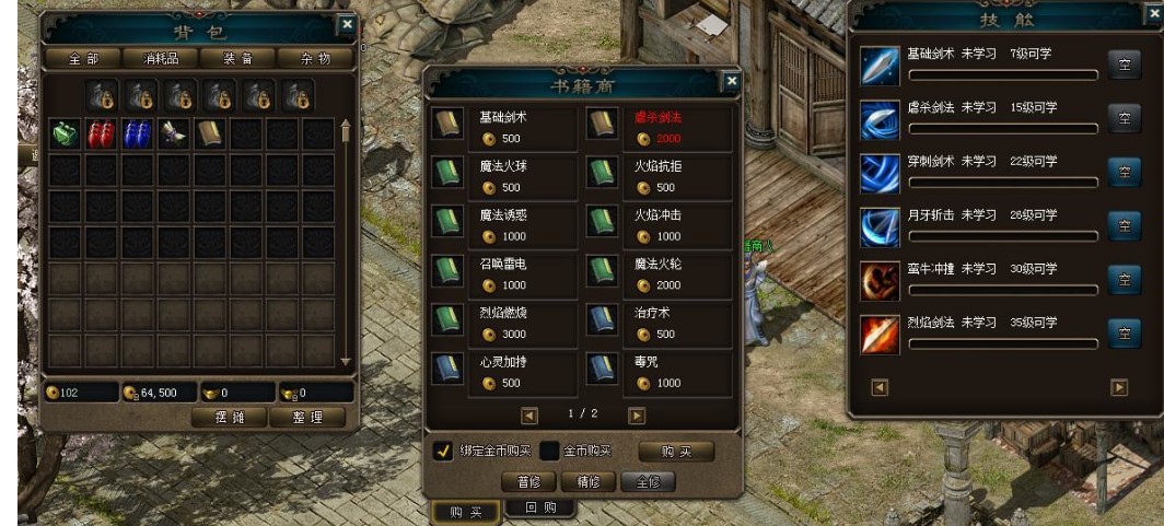 使用传奇合击版挂机辅助的攻略