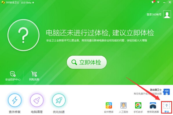 360文件恢复官方下载文件恢复图文使用教学