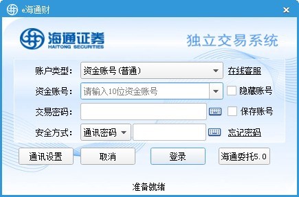 e海通财功能特点和常见问题解答