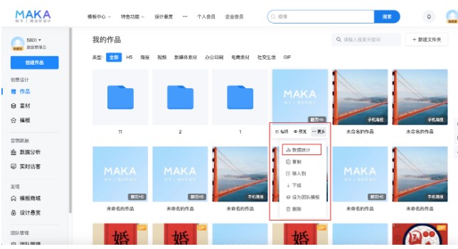 MAKA编辑软件表单组件图文设置教学