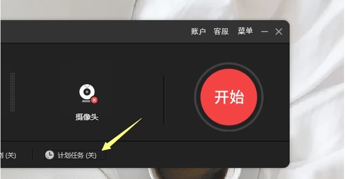 傲软录屏（ApowerREC）视频编辑图文教学
