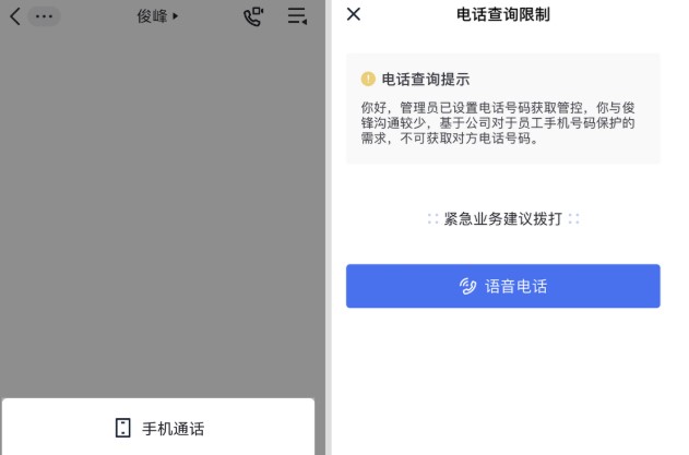 飞书电脑版管理员进行手机管控图文教学