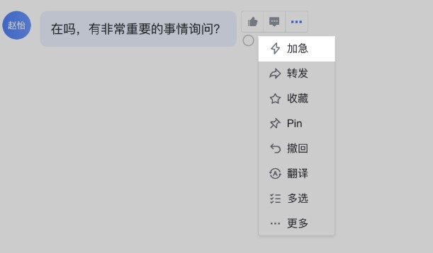 飞书电脑版管理员进行手机管控图文教学