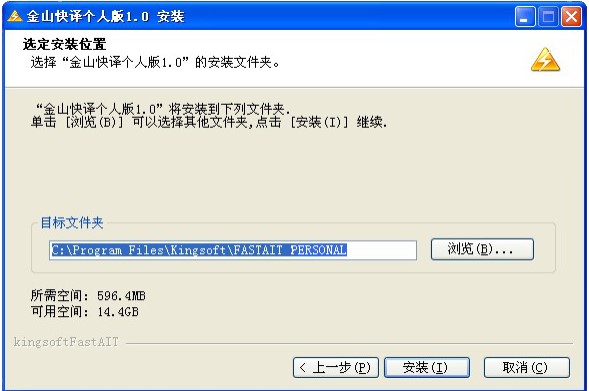 金山快译官方下载在线升级图文教学