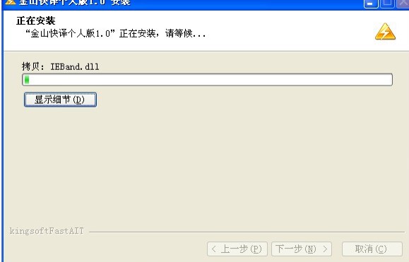 金山快译官方下载在线升级图文教学
