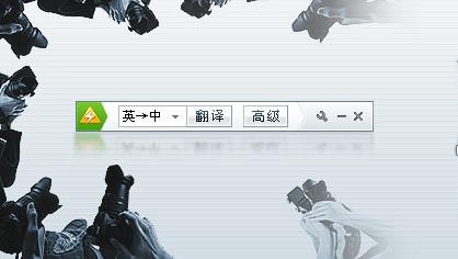 金山快译官方下载在线升级图文教学