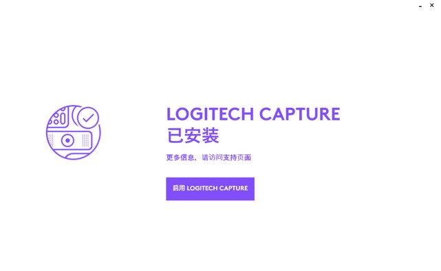 Logitech Capture官方下载功能特点和安装教学