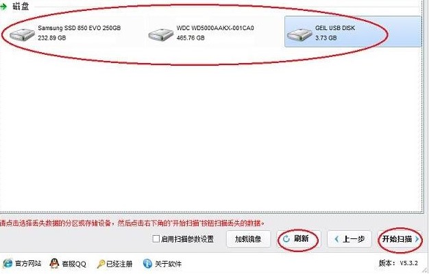 深度数据恢复软件病毒破坏数据恢复图文教学