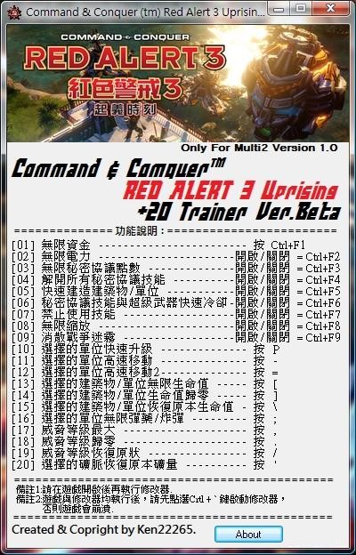 红色警戒3:起义修改器的基本介绍与功能说明