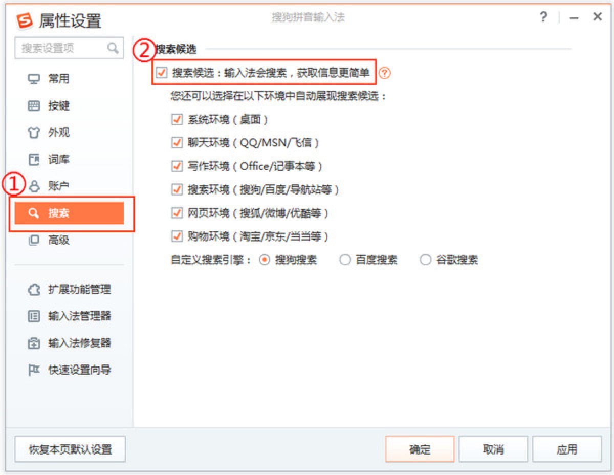 搜狗拼音输入法的功能特点与常见问题解析