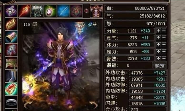 图：天龙八部3