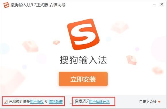 搜狗输入法电脑版的安装说明与使用技巧介绍