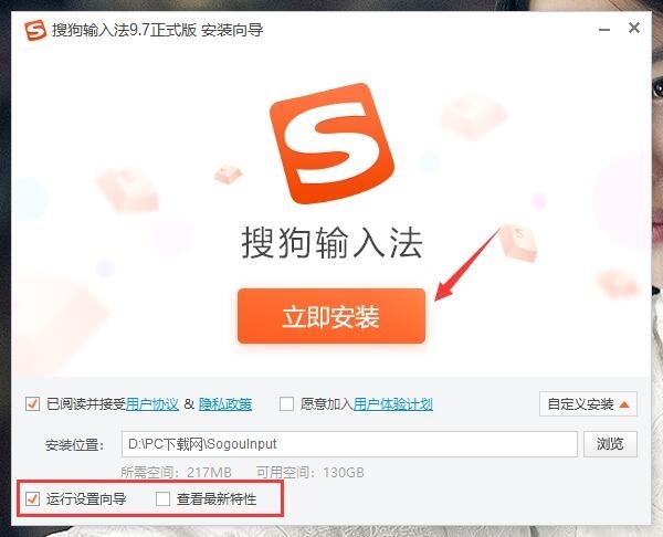 搜狗输入法电脑版的安装说明与使用技巧介绍