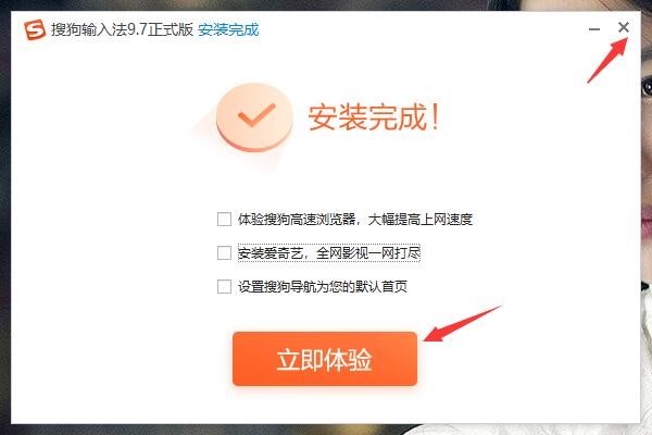 搜狗输入法电脑版的安装说明与使用技巧介绍
