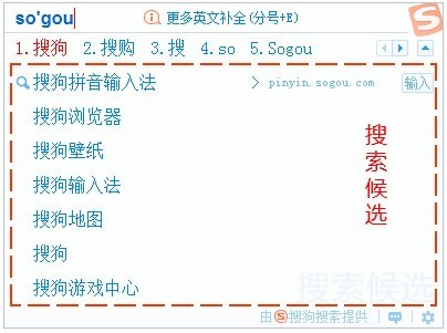搜狗输入法电脑版的安装说明与使用技巧介绍