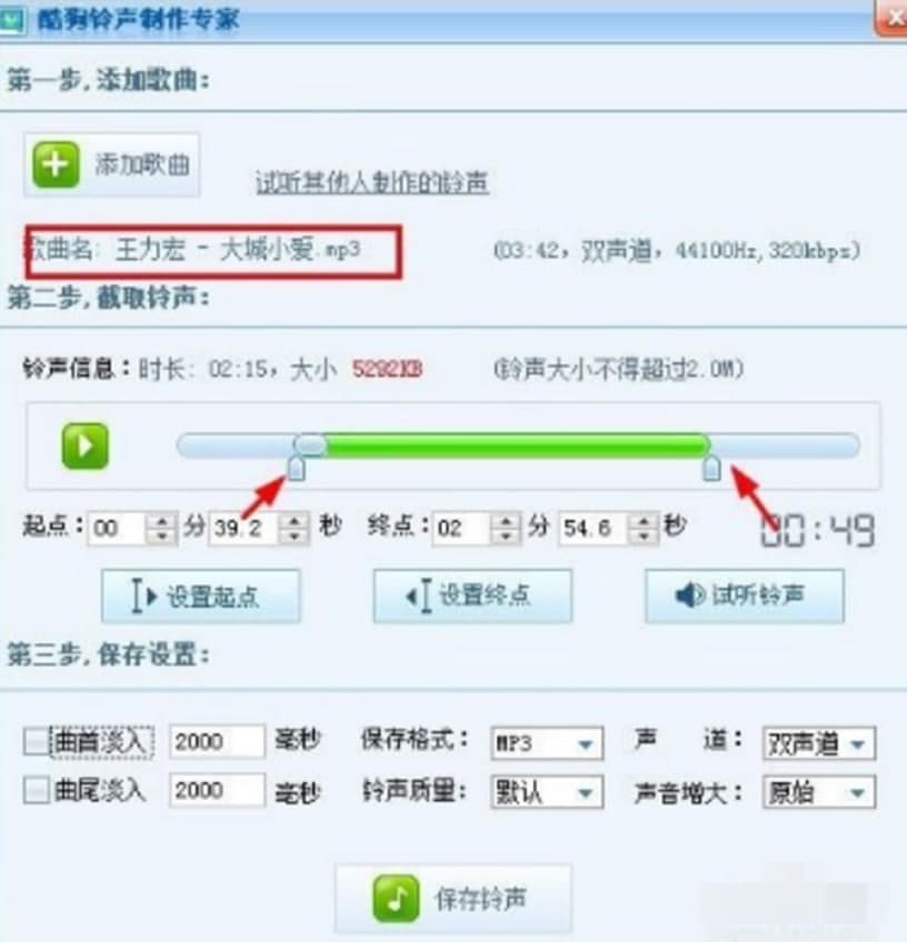 酷狗音乐2009的软件介绍与歌曲剪切详细教程