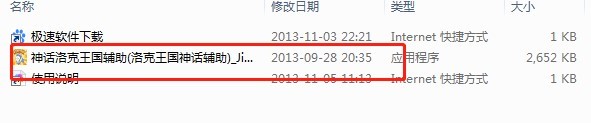 洛克王国神话辅助的特色功能及安装步骤介绍