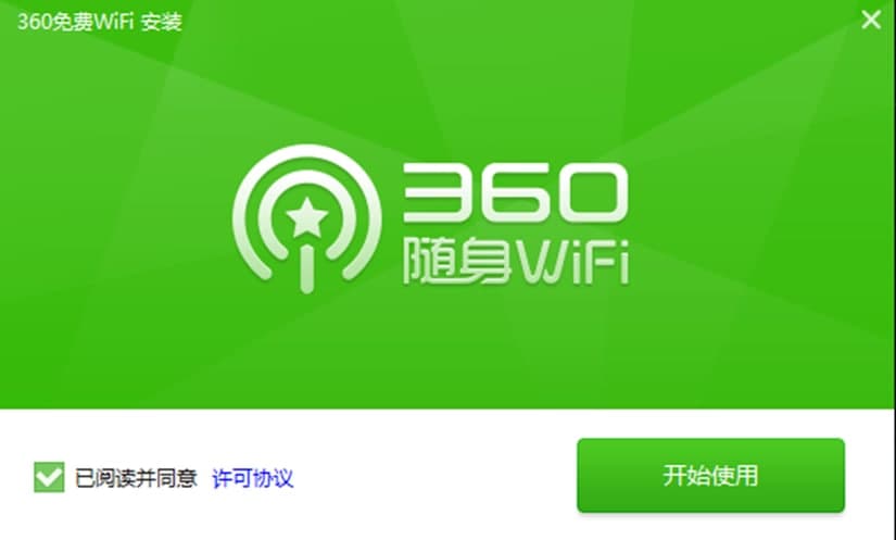 360免费Wifi软件特色及使用方法
