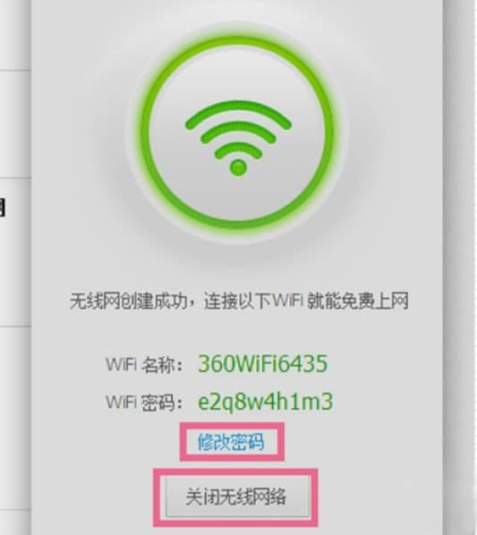 360免费Wifi软件特色及使用方法