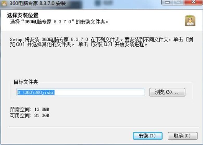 360电脑专家软件功能及软件特色