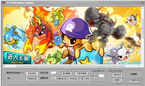 神话洛克王国辅助的软件特色与使用说明