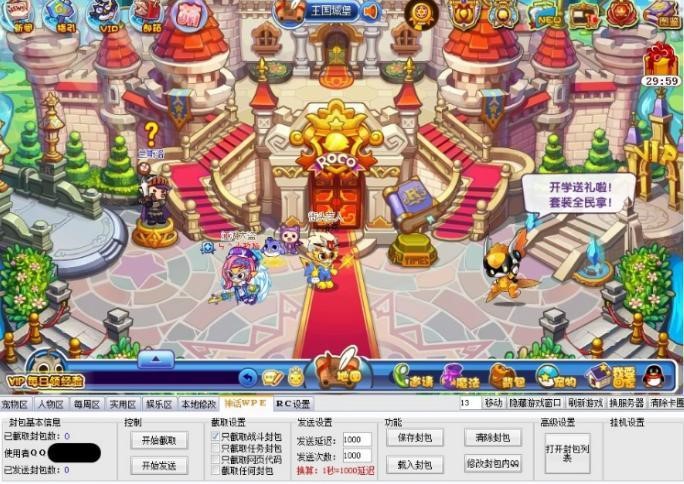 神话洛克王国辅助的软件特色与使用说明