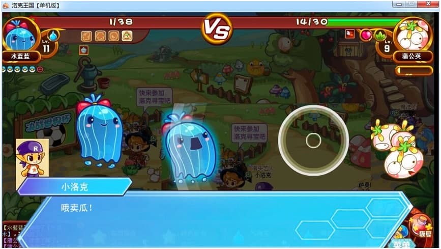 神话洛克王国辅助的软件特色与使用说明