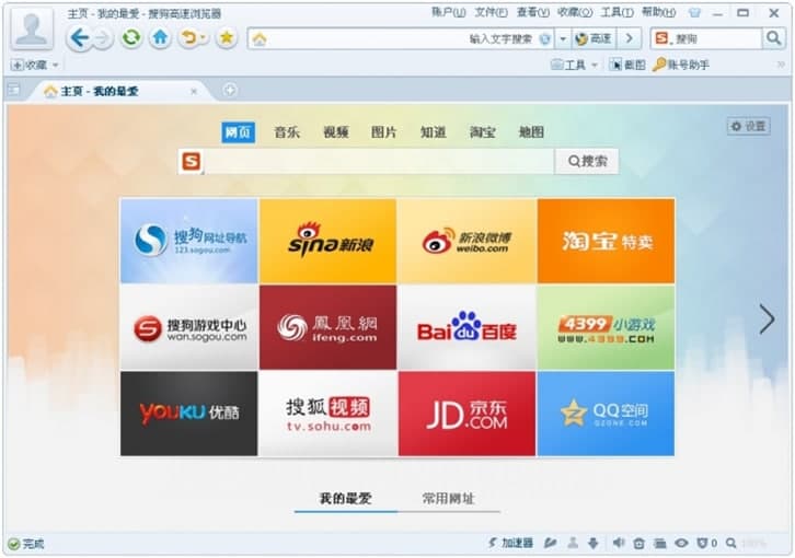 搜狗高速浏览器12306抢票专版使用方法