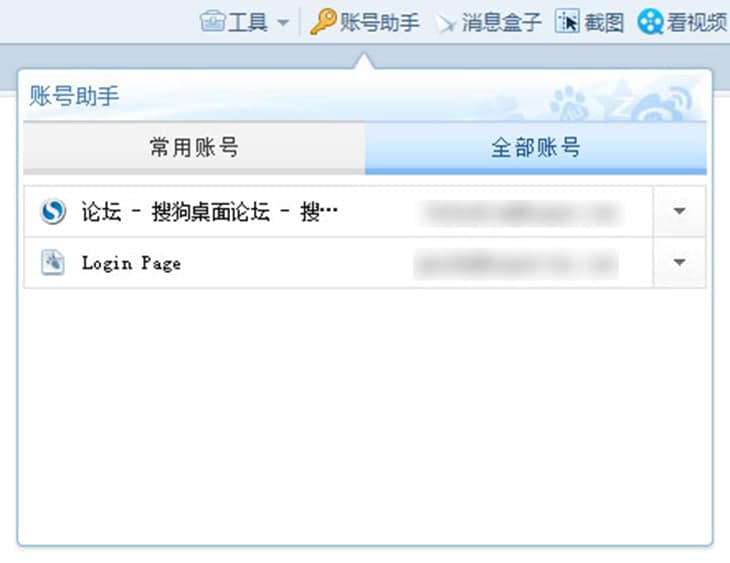 搜狗高速浏览器12306抢票专版使用方法