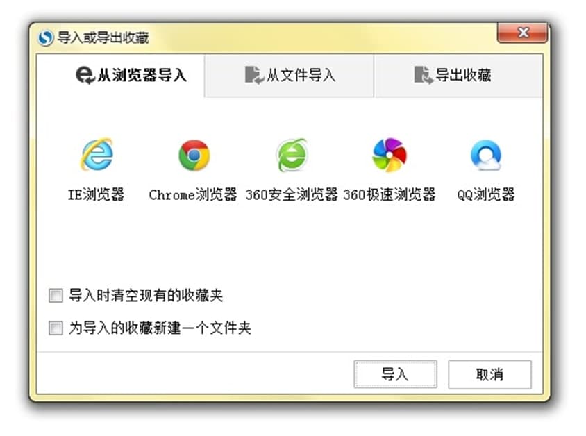 搜狗高速浏览器12306抢票专版使用方法