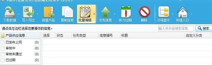e助手诚信通版软件介绍及功能特色