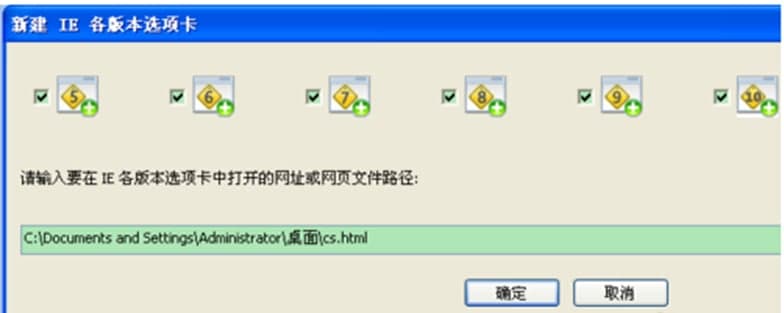 IETester软件特点及常见问题