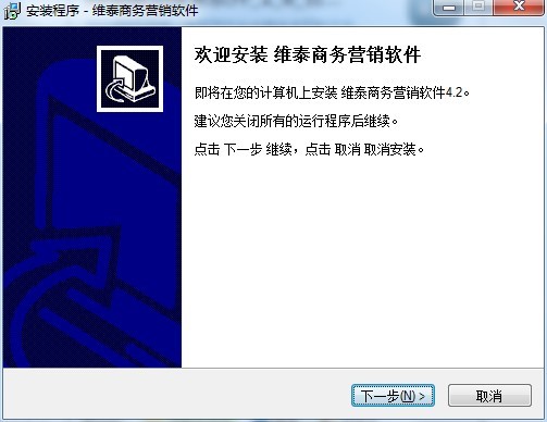 维泰黄页搜索软件的功能特征与安装教程介绍