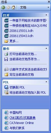 CAJViewer阅读器自动滚动设置教学
