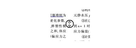 CAJViewer阅读器自动滚动设置教学