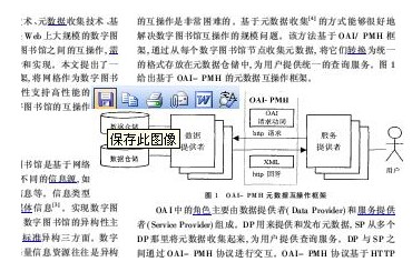 CAJViewer阅读器自动滚动设置教学
