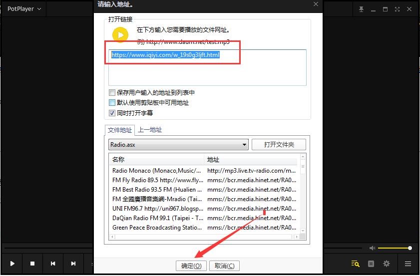PotPlayer播放器电脑版下载使用教学