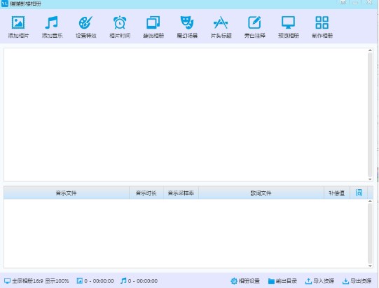猫猫影楼相册制作软件下载图文教学