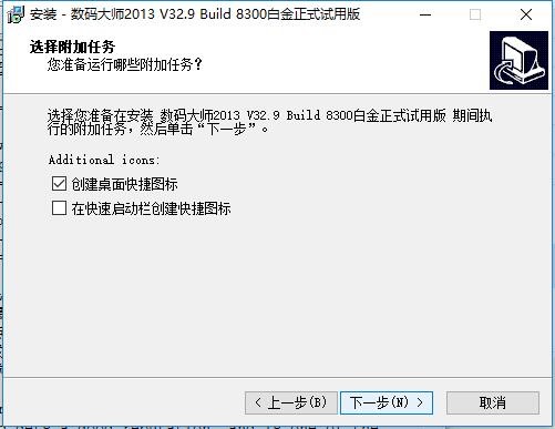  数码大师官方下载功能特点和安装教学