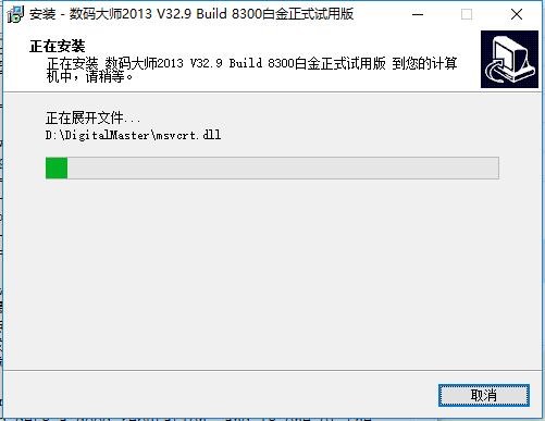  数码大师官方下载功能特点和安装教学