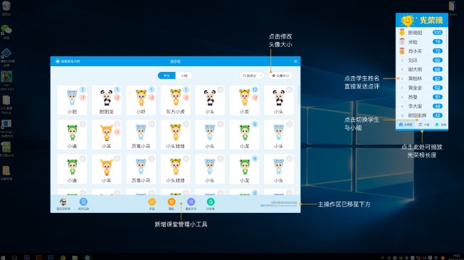  希沃班级优化大师官方使用教学