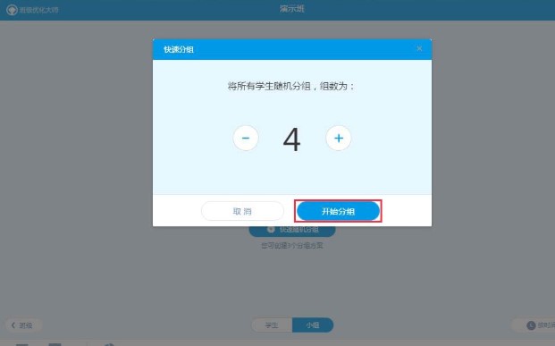  希沃班级优化大师官方使用教学