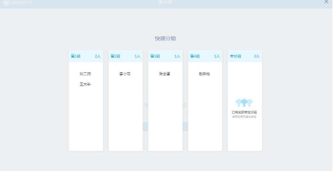  希沃班级优化大师官方使用教学